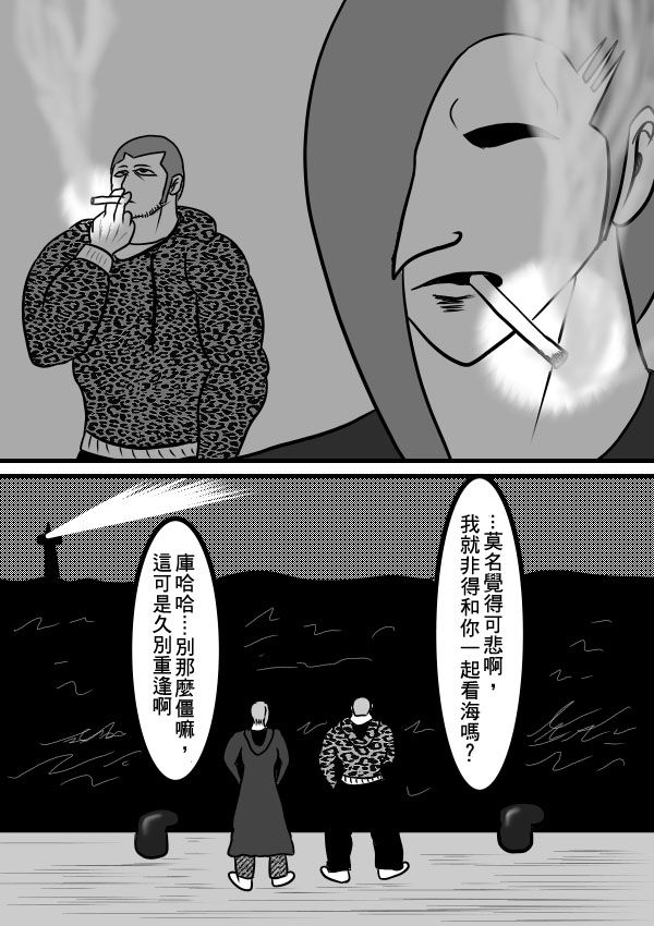 求道之拳韩漫全集-第二部 第17话无删减无遮挡章节图片 
