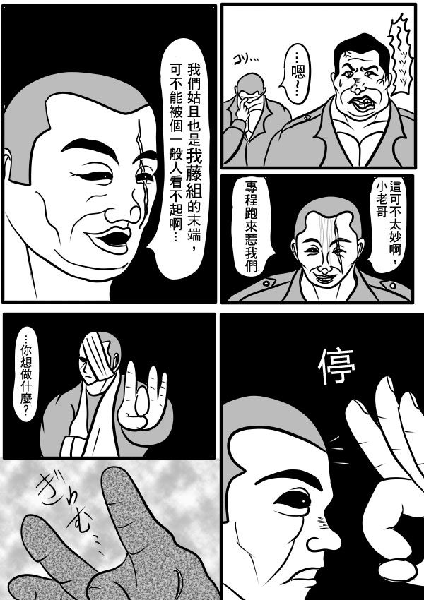 求道之拳韩漫全集-第二部 第18话无删减无遮挡章节图片 