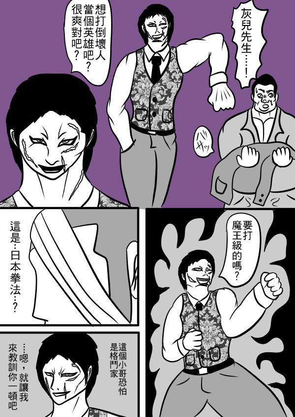 求道之拳韩漫全集-第二部 第18话无删减无遮挡章节图片 