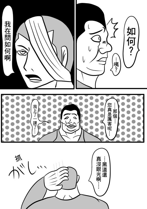 求道之拳韩漫全集-第二部 第18话无删减无遮挡章节图片 