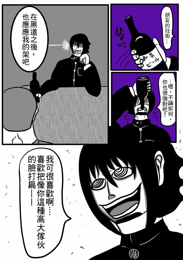 求道之拳韩漫全集-第二部 第18话无删减无遮挡章节图片 