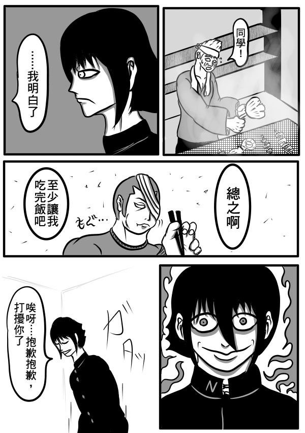求道之拳韩漫全集-第二部 第18话无删减无遮挡章节图片 