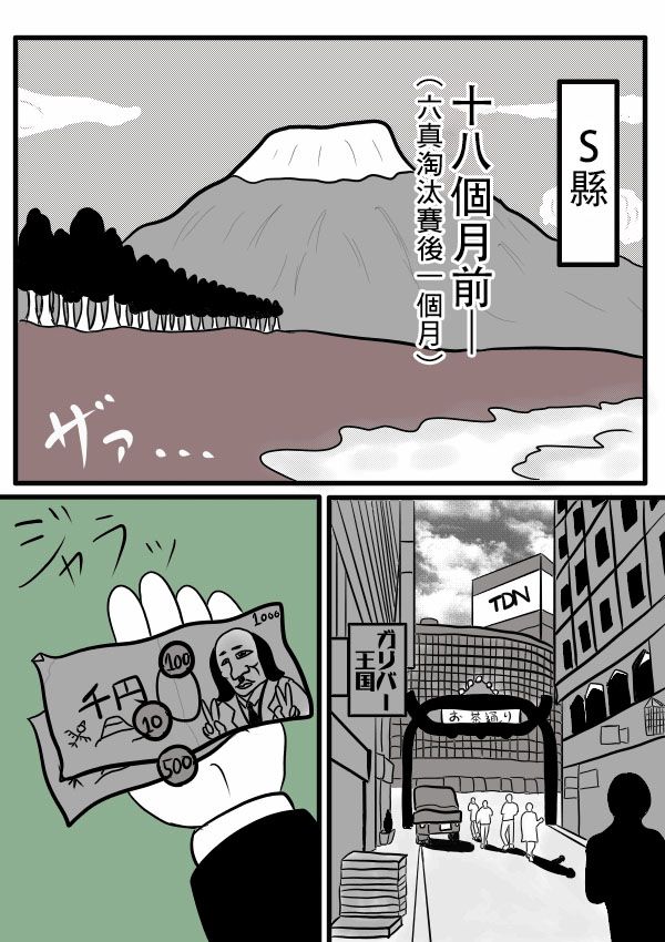 求道之拳韩漫全集-第二部 第18话无删减无遮挡章节图片 