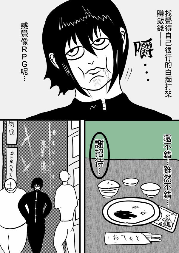 求道之拳韩漫全集-第二部 第18话无删减无遮挡章节图片 