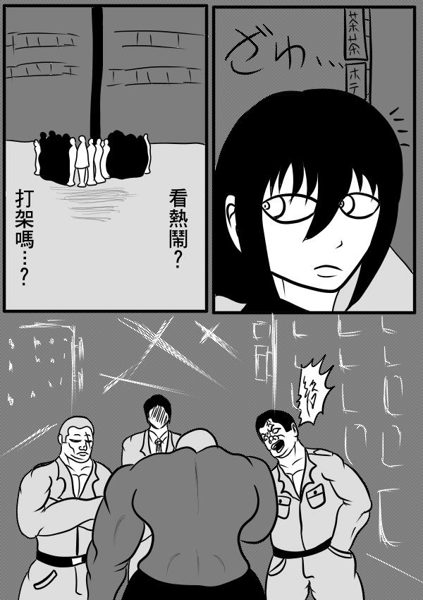 求道之拳韩漫全集-第二部 第18话无删减无遮挡章节图片 