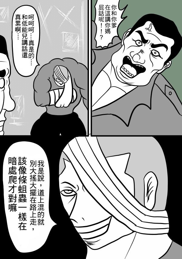 求道之拳韩漫全集-第二部 第18话无删减无遮挡章节图片 