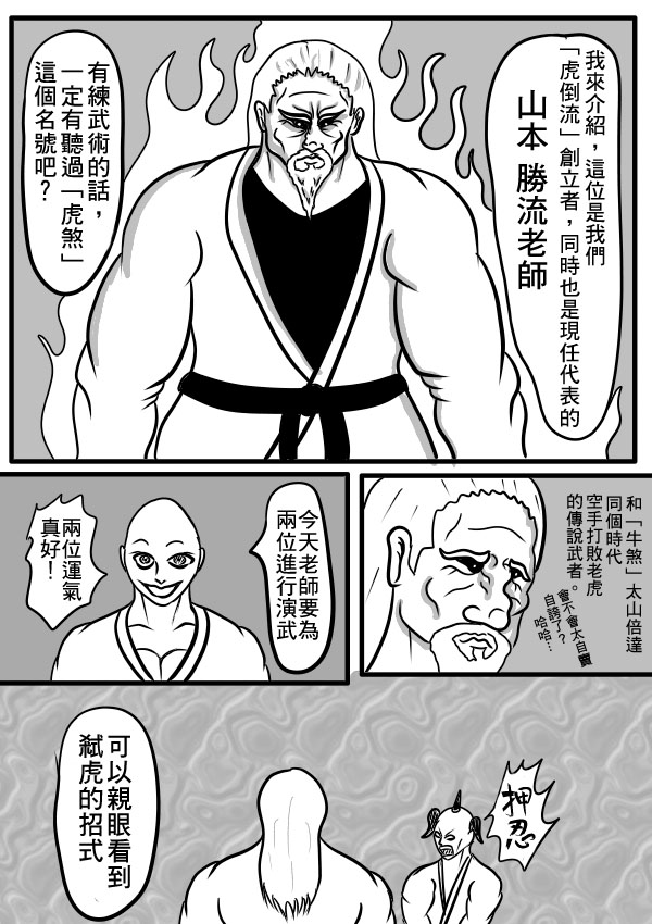 求道之拳韩漫全集-第二部 第19话无删减无遮挡章节图片 
