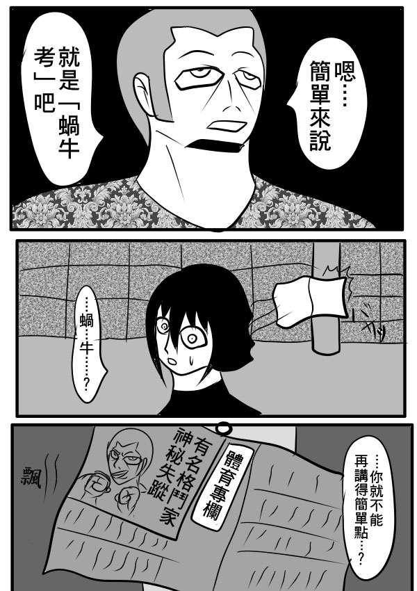 求道之拳韩漫全集-第二部 第19话无删减无遮挡章节图片 