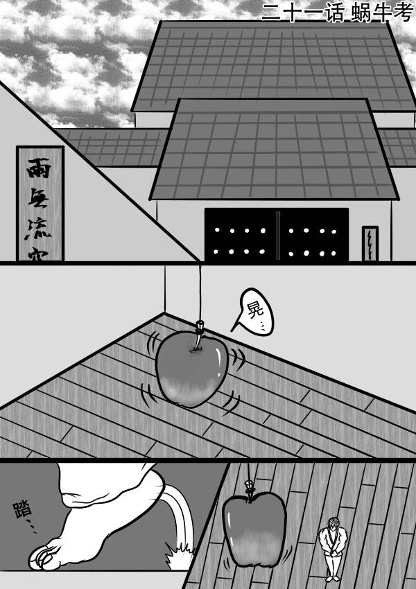 求道之拳韩漫全集-第二部 第21话无删减无遮挡章节图片 
