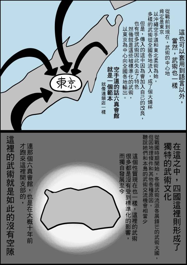 求道之拳韩漫全集-第二部 第21话无删减无遮挡章节图片 