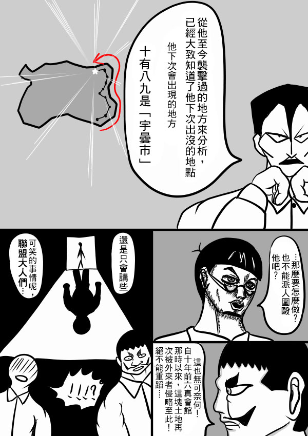 求道之拳韩漫全集-第二部 第22话无删减无遮挡章节图片 