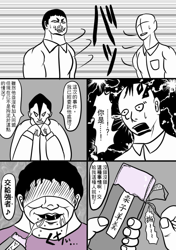 求道之拳韩漫全集-第二部 第22话无删减无遮挡章节图片 