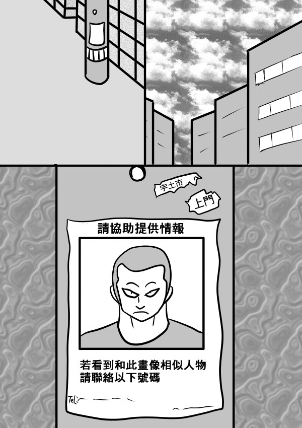 求道之拳韩漫全集-第二部 第22话无删减无遮挡章节图片 
