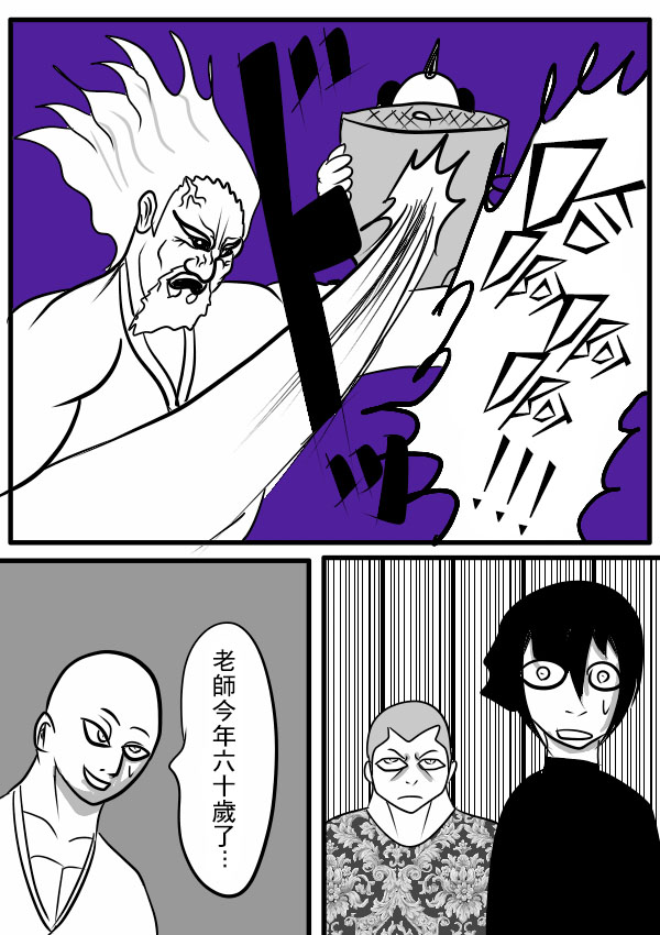 求道之拳韩漫全集-02部19无删减无遮挡章节图片 