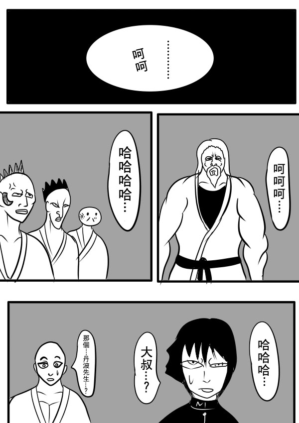 求道之拳韩漫全集-02部19无删减无遮挡章节图片 