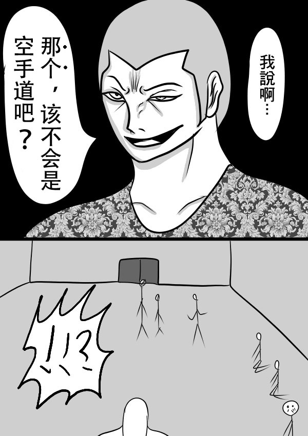 求道之拳韩漫全集-02部19无删减无遮挡章节图片 