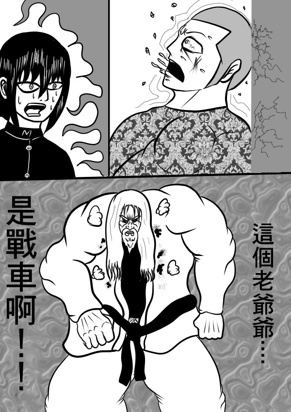 求道之拳韩漫全集-02部20无删减无遮挡章节图片 