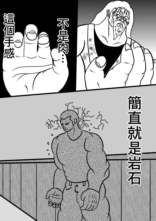 求道之拳韩漫全集-02部20无删减无遮挡章节图片 