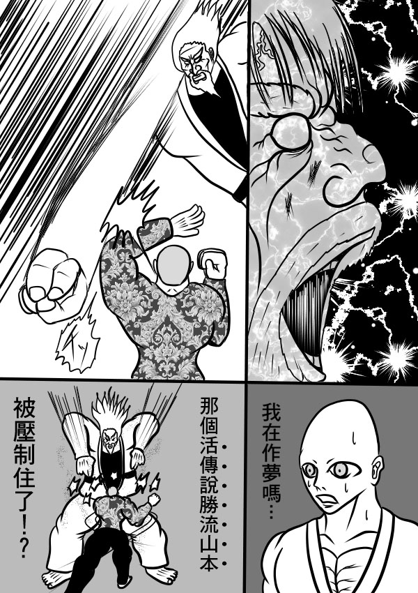求道之拳韩漫全集-02部20无删减无遮挡章节图片 