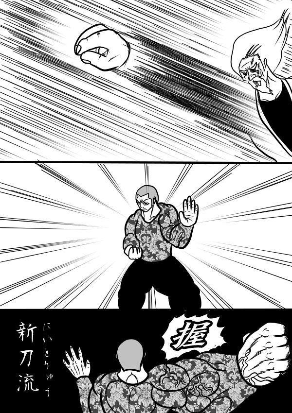 求道之拳韩漫全集-02部20无删减无遮挡章节图片 