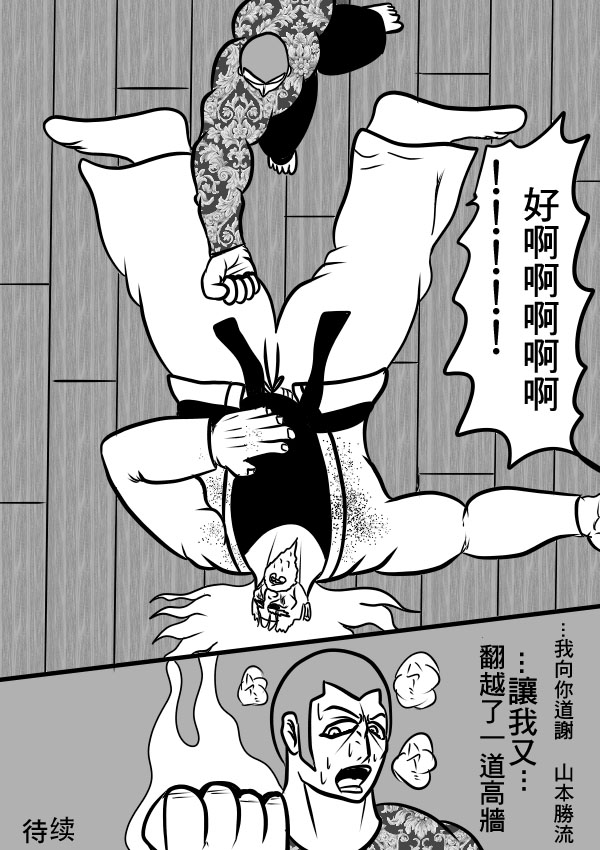 求道之拳韩漫全集-02部20无删减无遮挡章节图片 