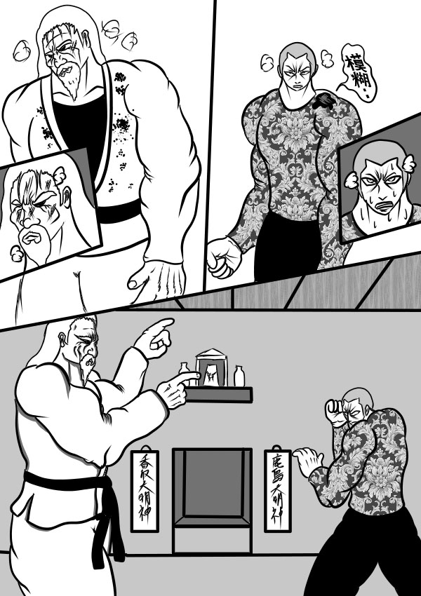 求道之拳韩漫全集-02部20无删减无遮挡章节图片 