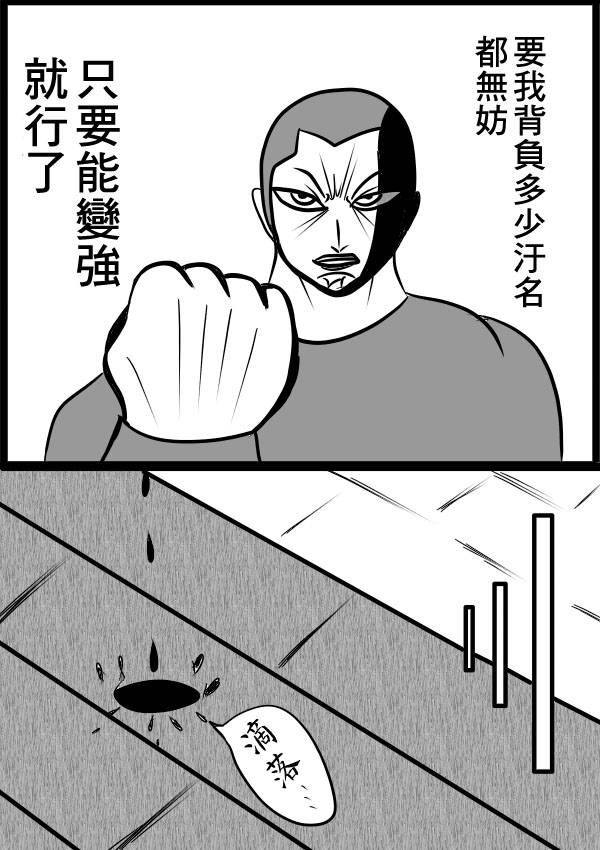 求道之拳韩漫全集-02部21无删减无遮挡章节图片 