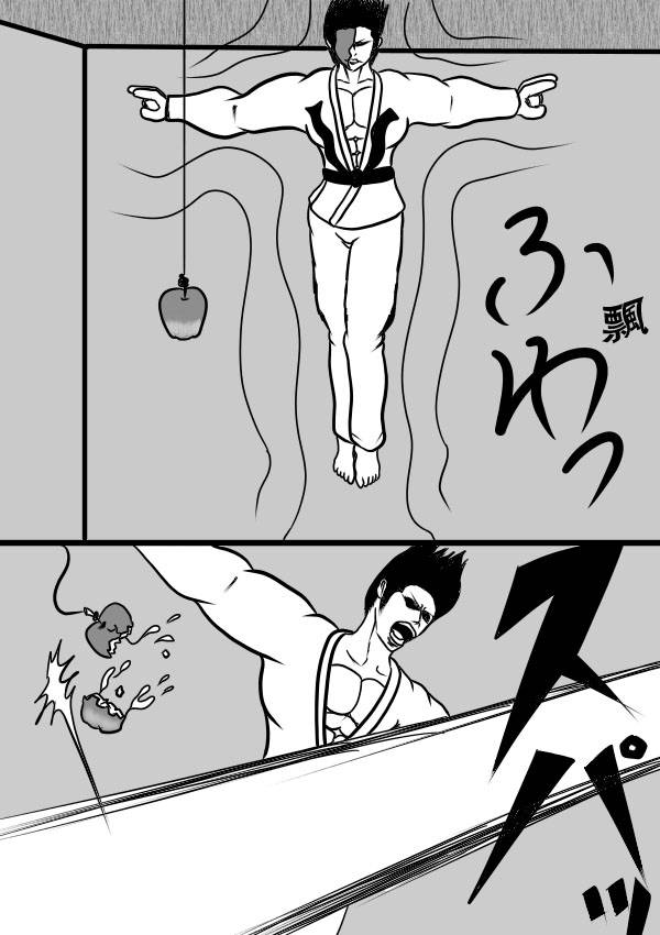 求道之拳韩漫全集-02部21无删减无遮挡章节图片 