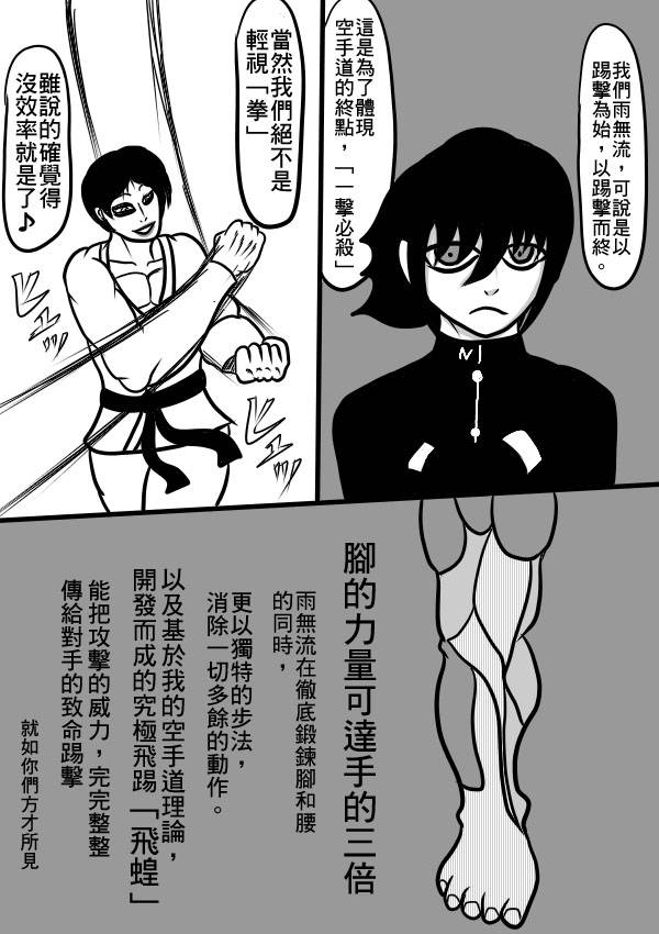 求道之拳韩漫全集-02部21无删减无遮挡章节图片 