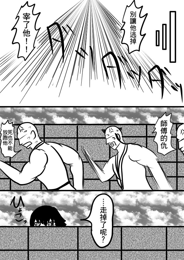 求道之拳韩漫全集-02部22无删减无遮挡章节图片 