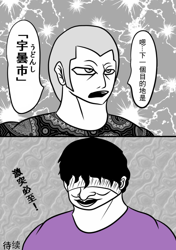 求道之拳韩漫全集-02部22无删减无遮挡章节图片 