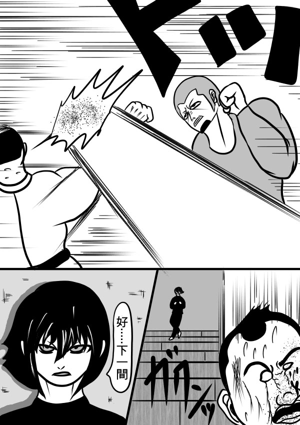 求道之拳韩漫全集-02部22无删减无遮挡章节图片 