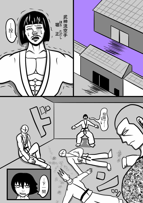 求道之拳韩漫全集-02部22无删减无遮挡章节图片 
