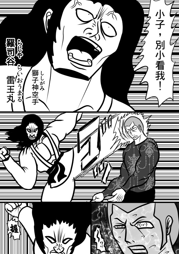 求道之拳韩漫全集-02部22无删减无遮挡章节图片 