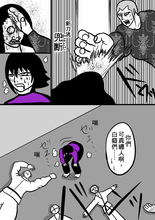 求道之拳韩漫全集-02部22无删减无遮挡章节图片 