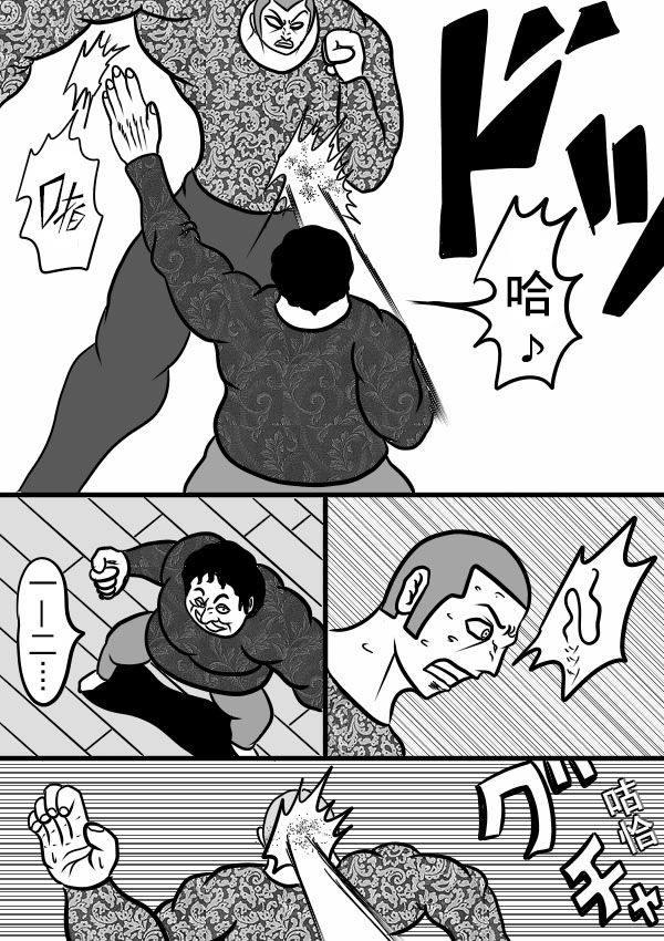 求道之拳韩漫全集-02部23无删减无遮挡章节图片 