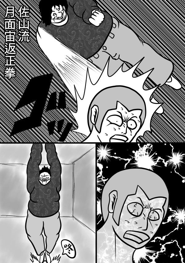 求道之拳韩漫全集-02部23无删减无遮挡章节图片 