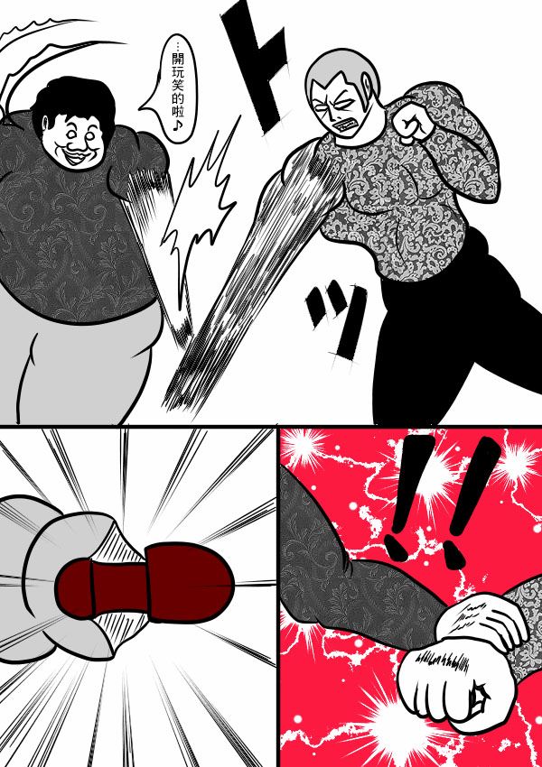 求道之拳韩漫全集-02部23无删减无遮挡章节图片 