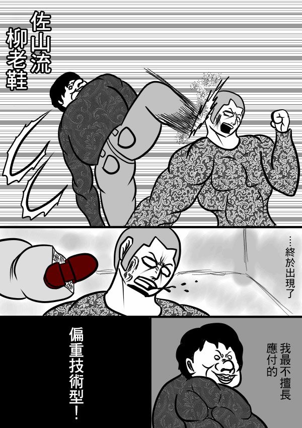 求道之拳韩漫全集-02部23无删减无遮挡章节图片 