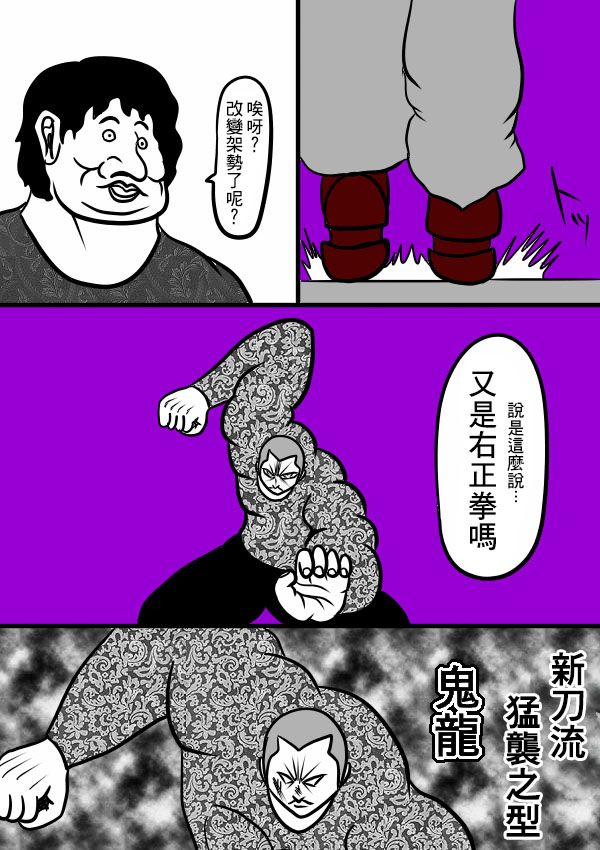 求道之拳韩漫全集-02部23无删减无遮挡章节图片 