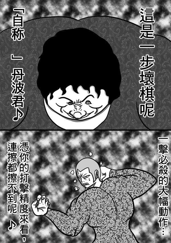 求道之拳韩漫全集-02部23无删减无遮挡章节图片 