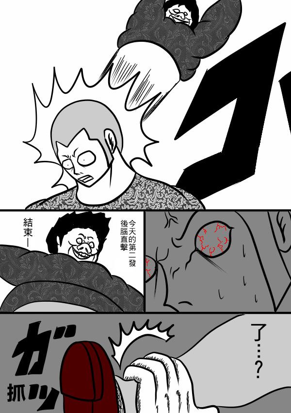求道之拳韩漫全集-02部23无删减无遮挡章节图片 