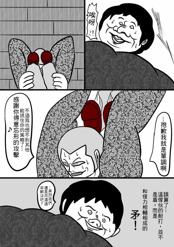 求道之拳韩漫全集-02部23无删减无遮挡章节图片 