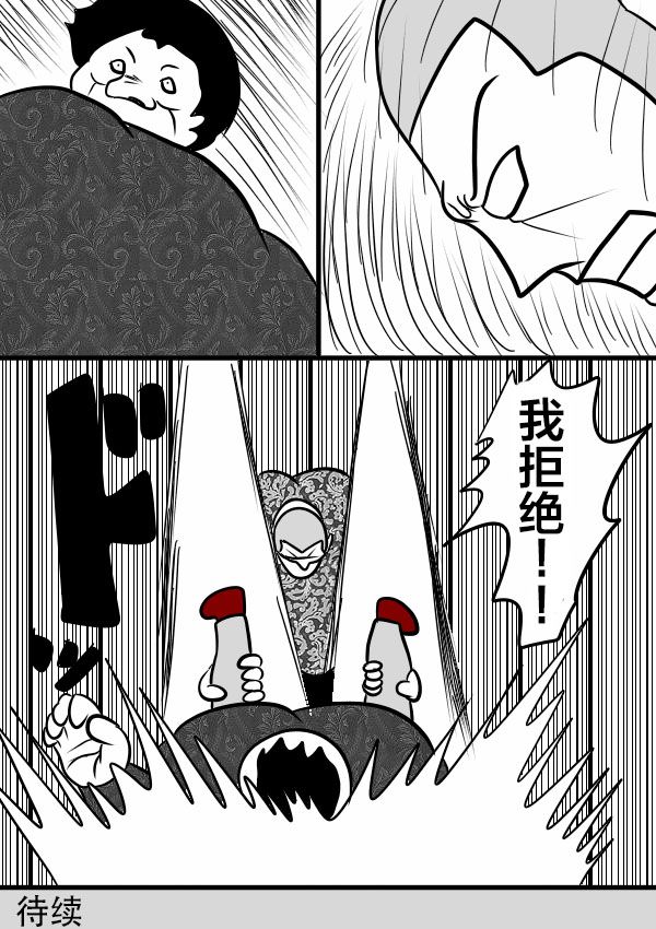 求道之拳韩漫全集-02部23无删减无遮挡章节图片 
