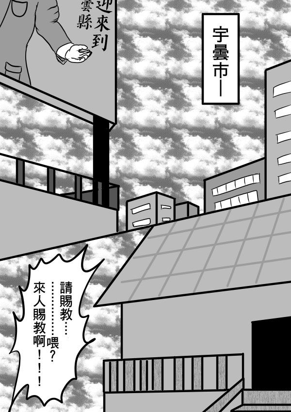 求道之拳韩漫全集-02部23无删减无遮挡章节图片 