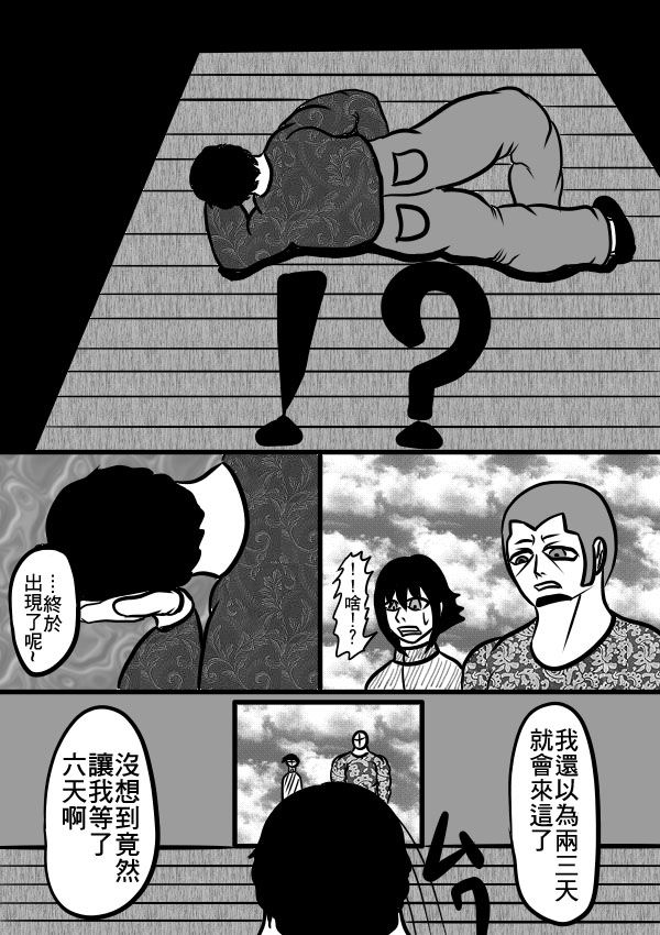 求道之拳韩漫全集-02部23无删减无遮挡章节图片 