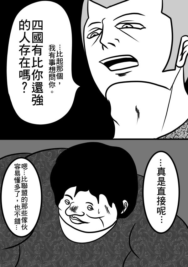 求道之拳韩漫全集-02部24无删减无遮挡章节图片 