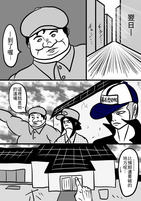 求道之拳韩漫全集-02部24无删减无遮挡章节图片 