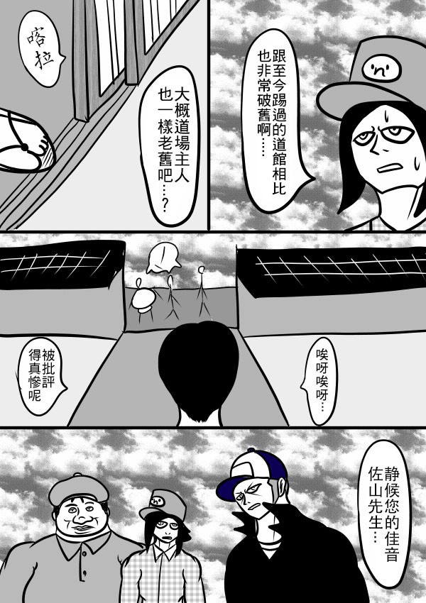 求道之拳韩漫全集-02部24无删减无遮挡章节图片 