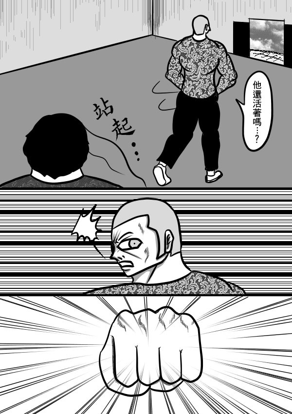 求道之拳韩漫全集-02部24无删减无遮挡章节图片 
